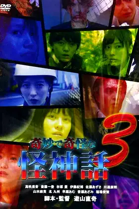 Kimyou De Kikai Na Kaishinwa 3 poster