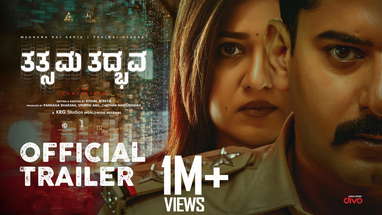 Tatsama Tadbhava Official Trailer | Meghana Raj Sarja | Prajwal Devaraj| Vasuki Vaibhav| Betel Music poster