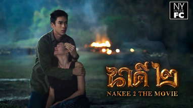 [ENG SUB] Trailer - Nakee 2 The Movie #NYinterFC poster