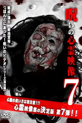 Cursed Supernatural Footage 7 poster