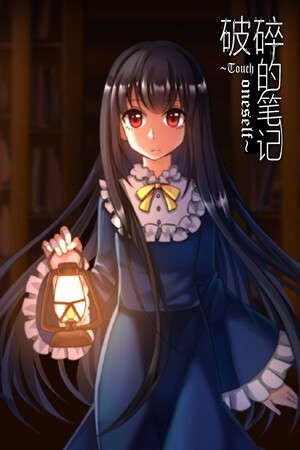 破碎的笔记 Bad Note poster