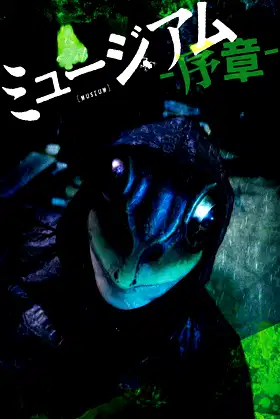 Museum: Introduction poster