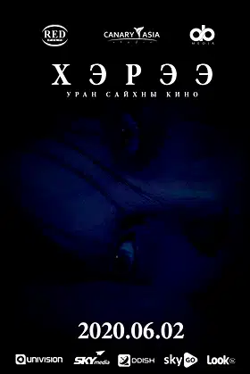 The Crow poster