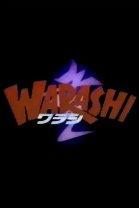 B-kyu Horror WARASHI! poster