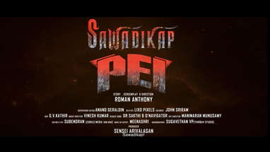 Sawadikap Pei - Official Trailer | Roman Anthony | Gana | Nandu Ramesh | Sathya| Logan | Sasi poster