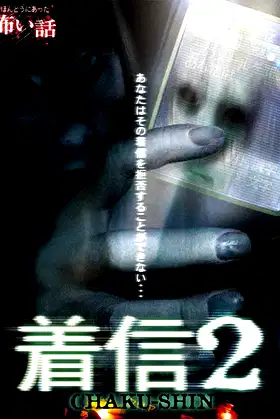 Scary True Stories: Chaku-Shin 2 poster