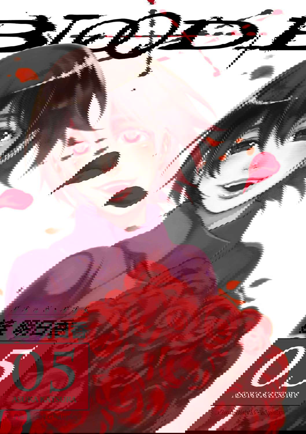 Blood+, Vol. 5 poster