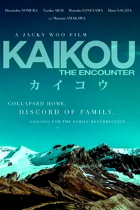 Kaikou The Encounter poster