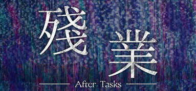 After Tasks capsule