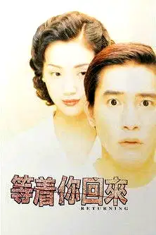 The Returning poster