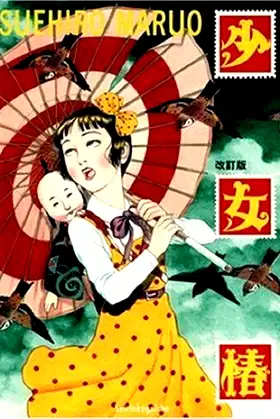 Shojo Tsubaki: Live poster