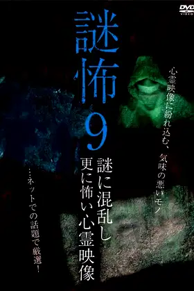 Mystery Horror 9: Ghost Videos Even Scarier in the Confusing Mystery poster