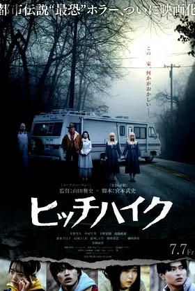Hitch Hike poster