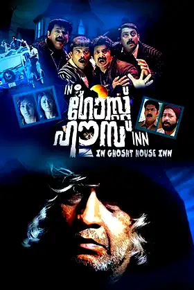 In Ghost House Inn poster