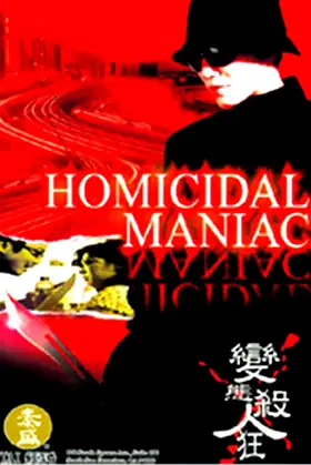 Homicidal Maniac poster