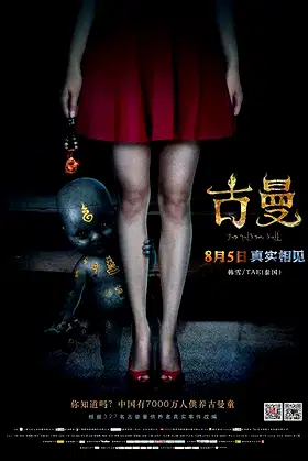 Golden Doll poster
