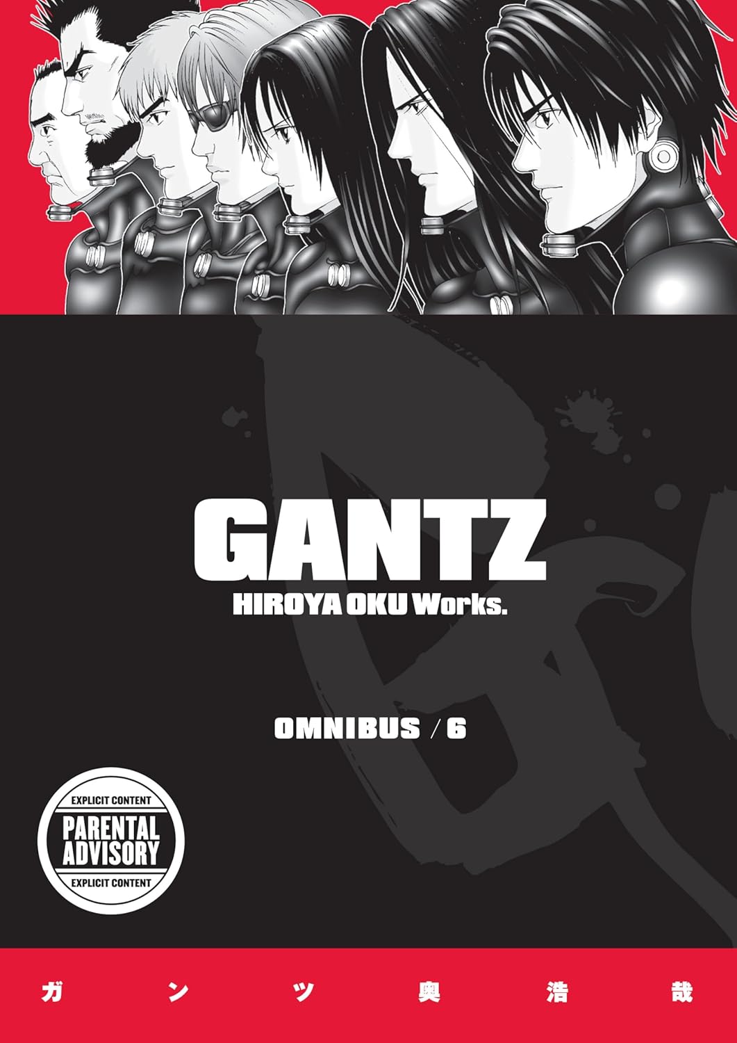 Gantz Omnibus Volume 6 poster