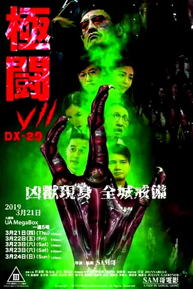 Tournament 7: DX-29 poster