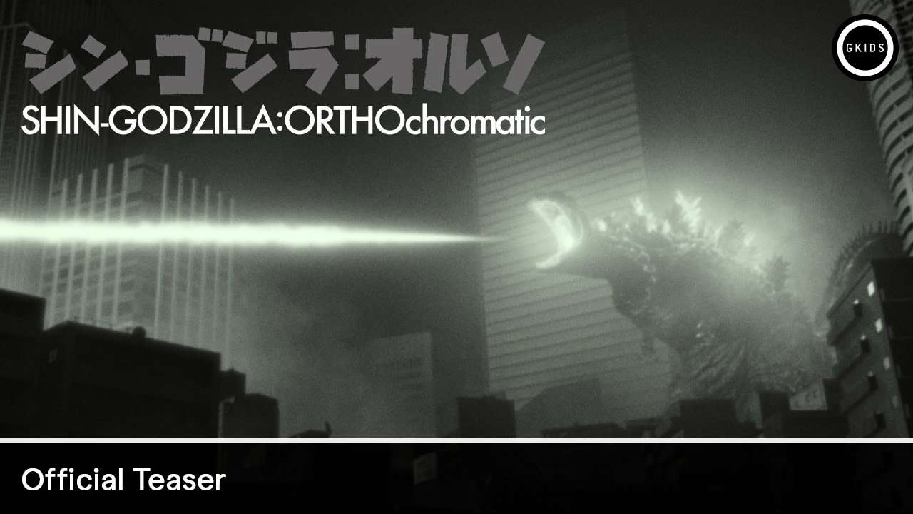 Poster for Shin Godzilla