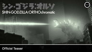 SHIN GODZILLA:ORTHOchromatic | Official Teaser poster