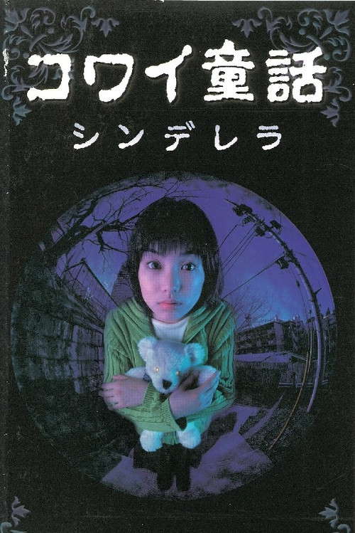 Scary Fairy Tales: Cinderella poster