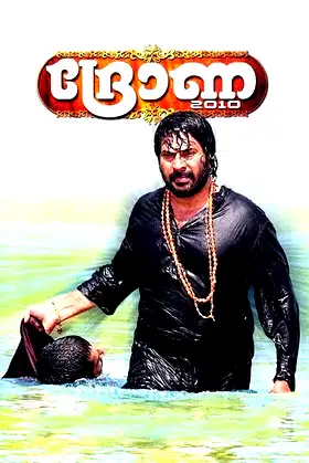 Drona 2010 poster