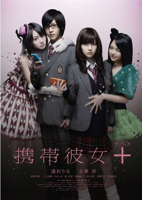 Cellular Girlfriend + poster