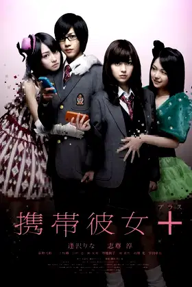 Cellular Girlfriend + poster