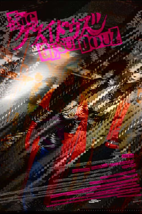 The Gesuidouz poster
