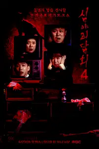 season poster