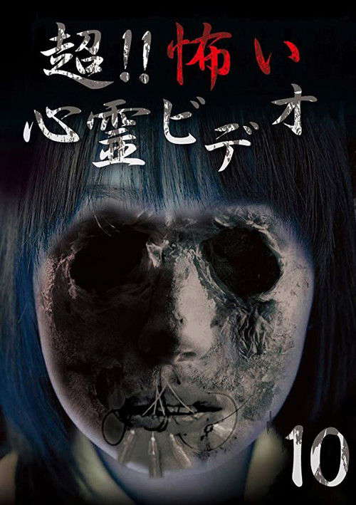 Super!! Scary Psychic Video 10 poster