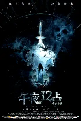 Midnight XII poster