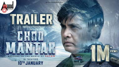 Choo Mantar Official Trailer | Sharan | Aditi Prabhudeva | Meghana | Karvva Navneeth | TarunShivappa poster