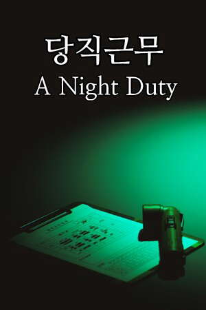 A Night Duty poster