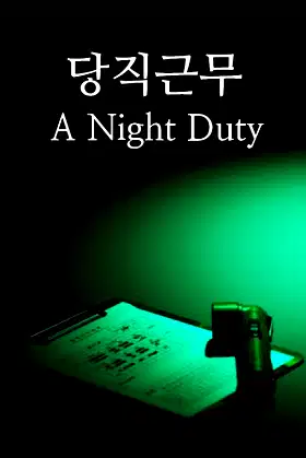 A Night Duty poster