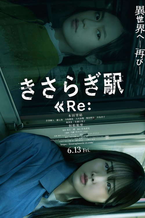 Kisaragi Station Re: poster