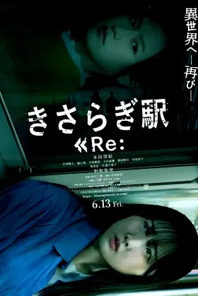 Kisaragi Station Re: poster