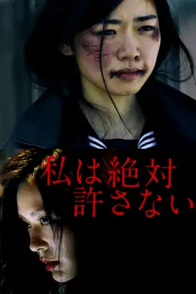 I Will Never Forgive poster
