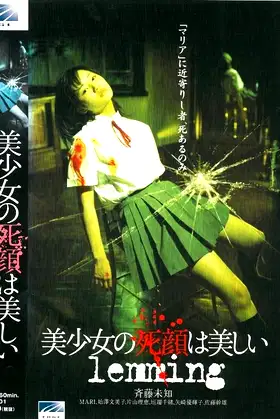 The Beautiful Dead Face of a Pretty Girl: lemming poster