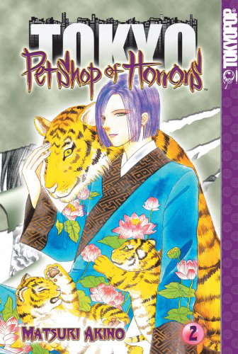Pet Shop of Horrors: Tokyo, Vol. 2 poster