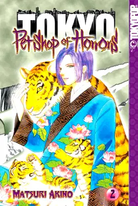 Pet Shop of Horrors: Tokyo, Vol. 2 poster