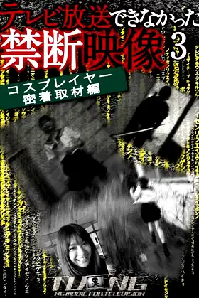 Terebi Hōsō Dekinakatta Kindan Eizō 3 poster