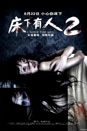 Under the Bed 2 poster