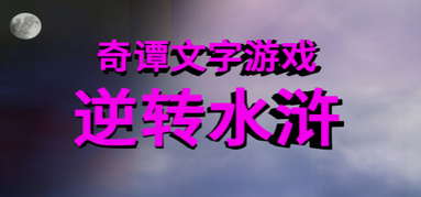 奇谭文字游戏 capsule