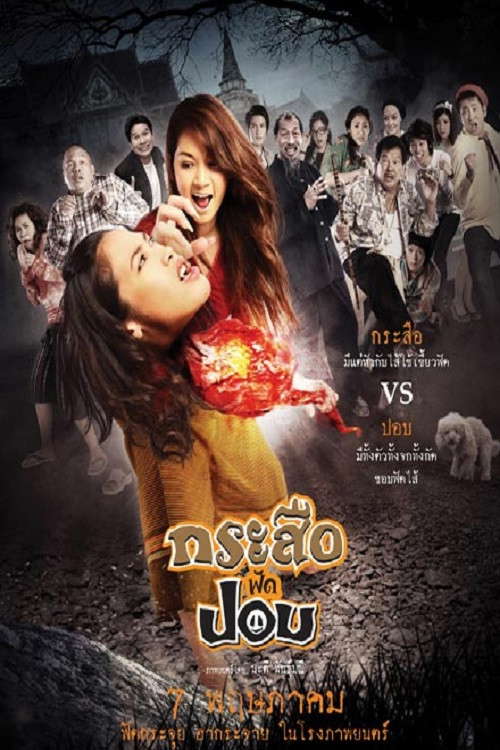 Krasue Fad Pob poster