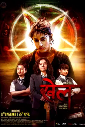 Khel poster