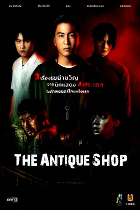 The Antique Shop poster