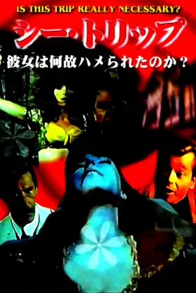 Blood of the Iron Maiden poster