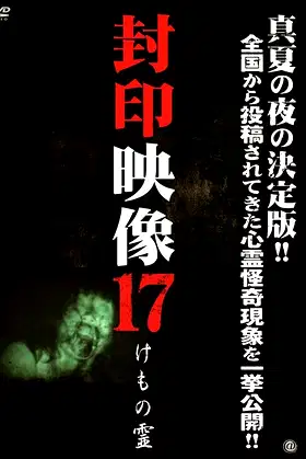 Sealed Video 17: Beast Spirit poster