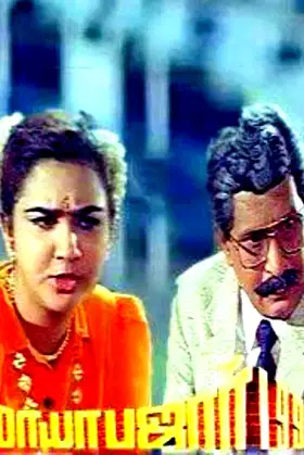 Mayabazar poster